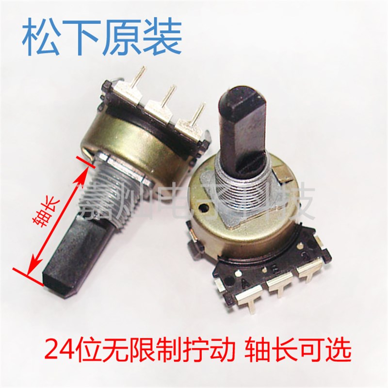 健伍功放机 YAMAHA PSR510电子琴正反无限制旋转调节电位器配件