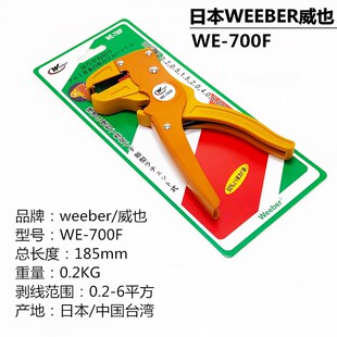 台湾OPT进口鸭嘴型自动剥线钳LY 700F手动电线快速多用剥皮器钳子