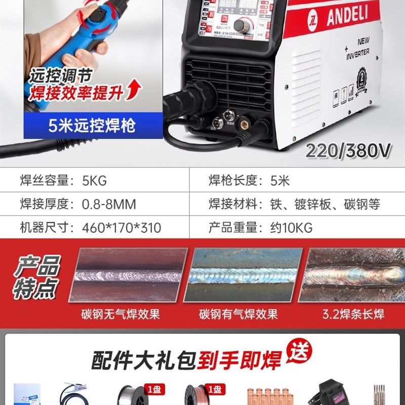 安德利无气二保焊机220v小型家用二氧化碳气体保护电焊两用一体机,工业油品/胶粘/化学/实验室用品,实验室漏斗,淘宝优惠券,粉丝福利购,淘宝优惠卷