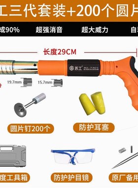 苏工迷你悬吊式天花板神器打线槽装空调吊卡水泥墙紧固器钉枪小型