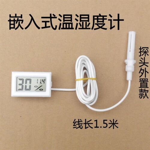 带探头嵌入式数显温湿度计 电子温湿度计传感器 FY-12 带线白黑