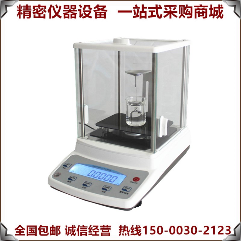 XF-120G高精度电子液体比重计 液体密度计石Q油液体比重计万分之