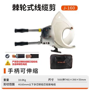 棘轮式 电缆剪J40J75J95J100钢绞线剪铜芯线缆专用电缆剪厂家直销