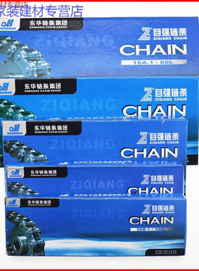 链条06BC08B10A12A16A20A24分5分6分1寸链条06B-1(3分单排)