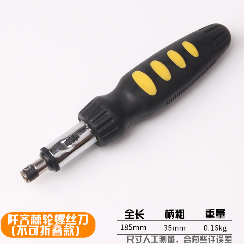 万向型折叠螺丝刀手柄棘轮螺丝批6.35mMm需搭配1/4配件使用