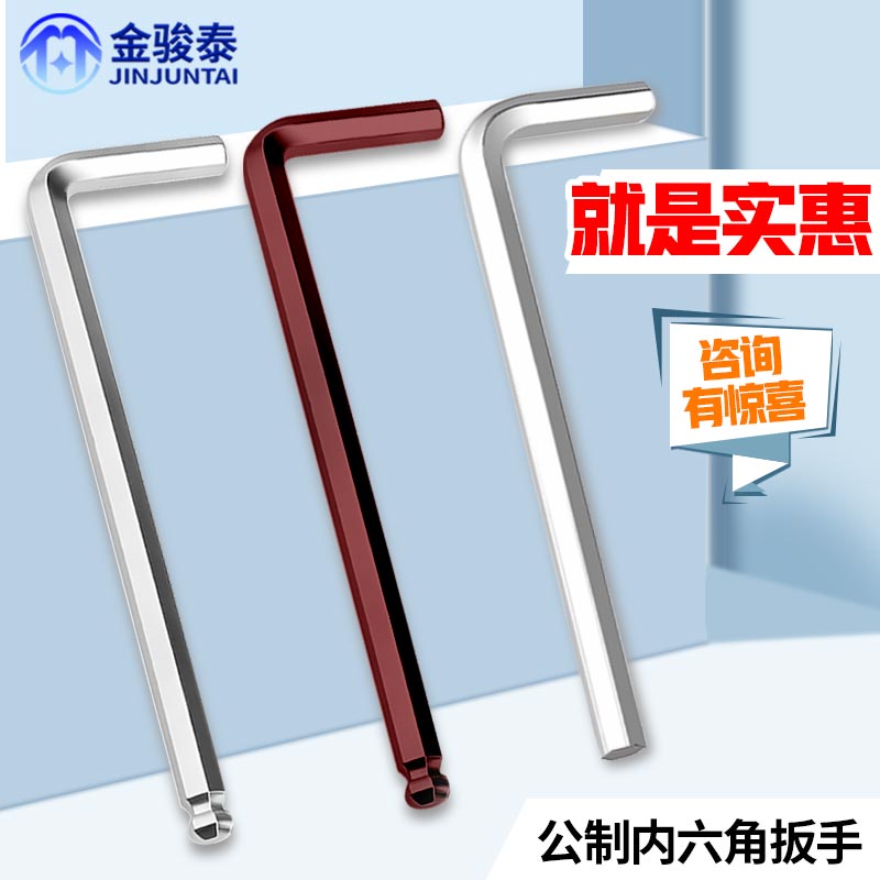 加长球头内六角扳手加硬L型内六方棱套装0.9 2.5 3 4 5 6 8 10-22