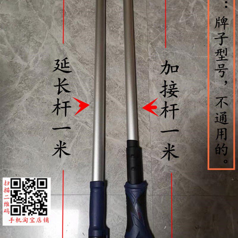 沃普顿宝力德贝耐德泉有蒂凡猎马墙面打磨机延长杆加接杆配件