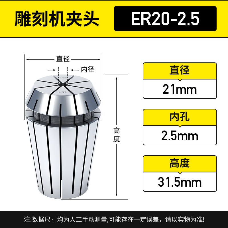 威特高精度加硬锰钢ER20夹头雕刻机配件夹具筒夹耐磨高弹性刀夹