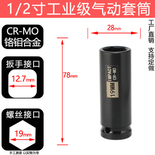 风炮套筒电动扳手套筒头加长全套六角班头套头套筒套装8到41mm