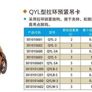 QY预紧吊卡竖吊钢板起重钳大船牌QYL吊钳吊钩大连造船厂CDH立吊钳