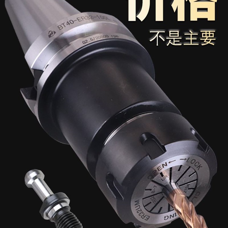瓦洛克数控刀柄BT40BT30ER25 32夹头CNC加工中心高精度刀柄动平衡