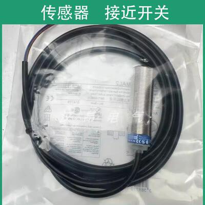 接近开关感测器XS112BLPAL2 XS1M18MA250 XS8C4AMP XS518B1NAL2