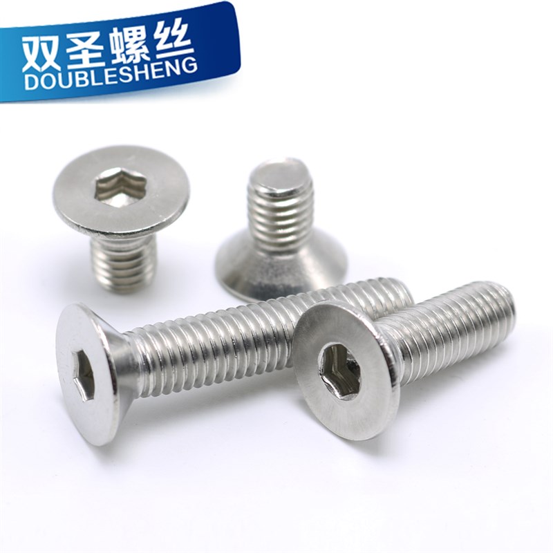 【M3 M4 M5 M6 M8】不锈钢沉头/平头内六角螺丝 螺栓