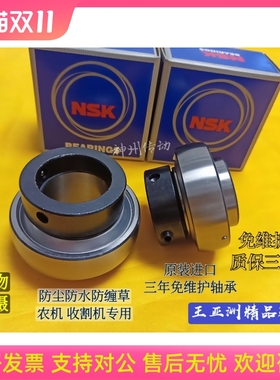 日本进口收割机免维护轴承HC/UEL204 205 206 207 208 209 310SA