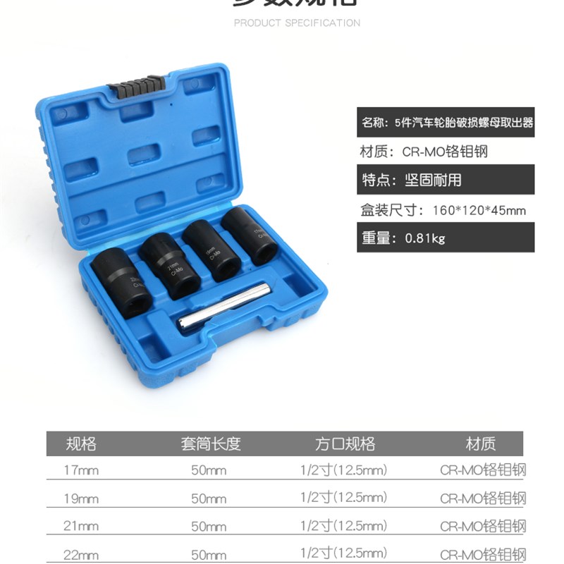 汽车轮胎受损滑牙螺母螺帽螺丝螺栓防滑拆卸套筒扳手工具取出器
