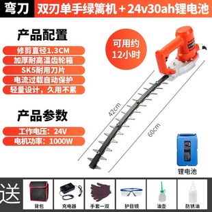电动绿篱修剪机锂电池充电式球树茶叶修枝剪园林绿化采摘茶叶神器