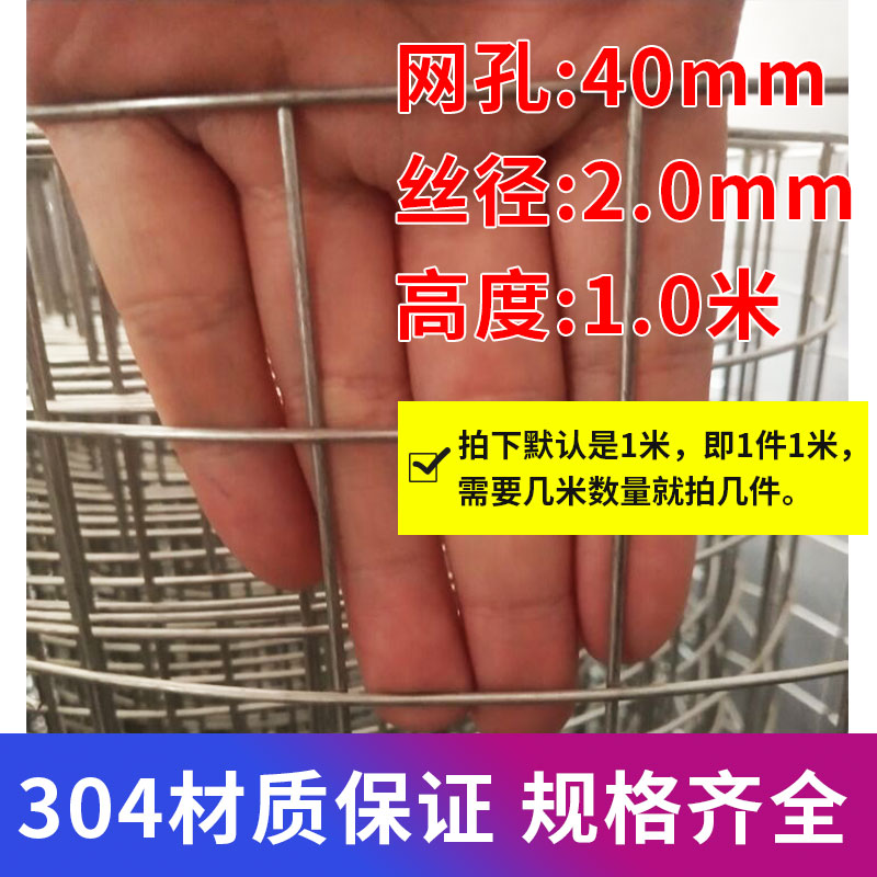 304不锈钢筛网焊接网格网钢丝网片钢丝网养殖围栏网不锈钢养殖网