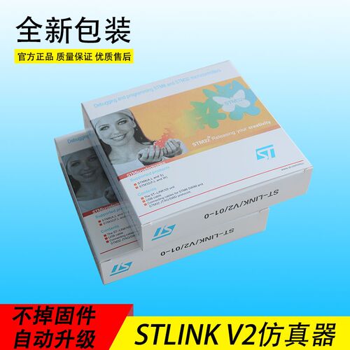企业特惠ST-LINK STLINK/V2 STLINKV2 STM8 STM32下载器仿真器