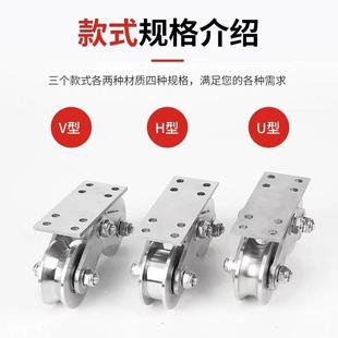 不锈钢滑轮平移门轨道角铁方圆管定向重型轴承双滑轮U型V型H型