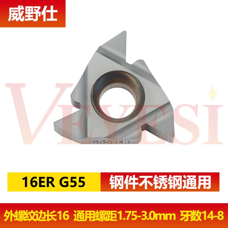 55度英制螺纹刀片 55度锥管螺纹刀粒 16ER/IR 11W  14BSPT 19W 28