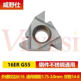 55度英制螺纹刀片 55度锥管螺纹刀粒 16ER/IR 11W  14BSPT 19W 28