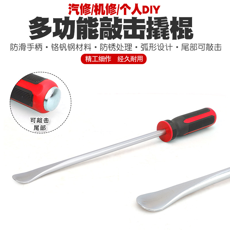 轮胎撬棍撬板撬杠摩托车电瓶车胎撬棒扁撬杠汽车轮胎修理补胎撬棍