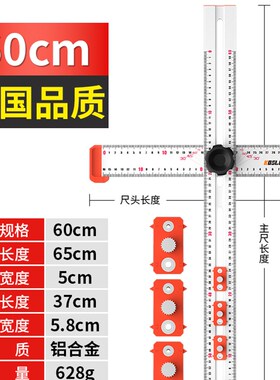 多功能二合一组合角度尺万用木工活动角尺T型拉手打孔定位丁字尺