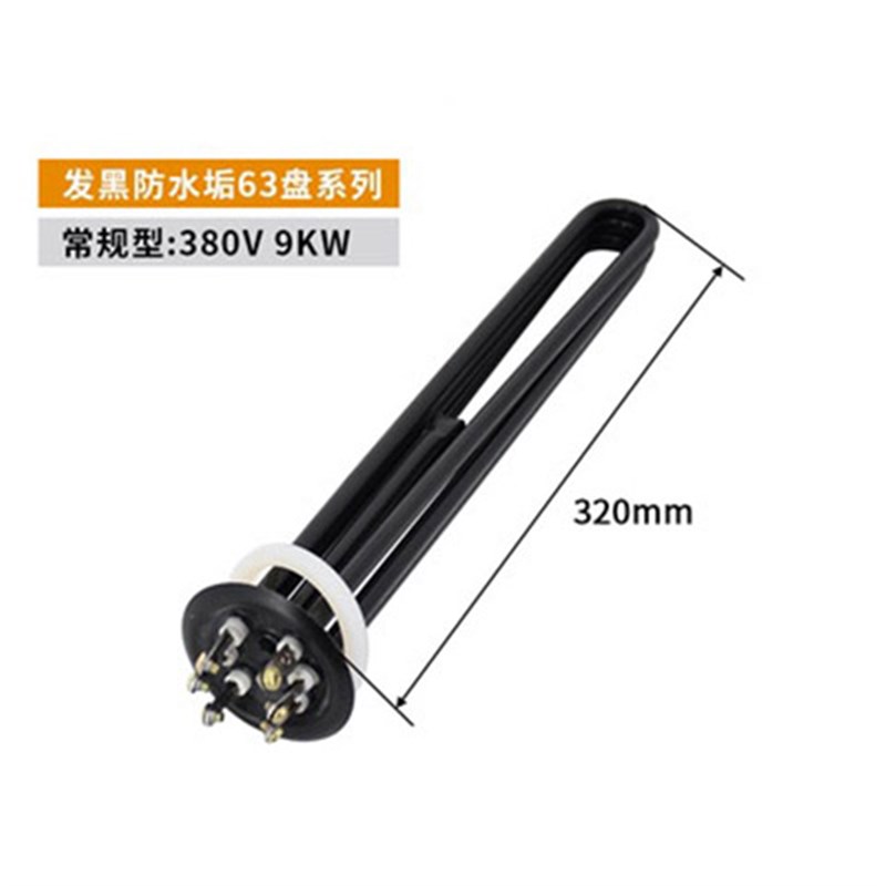 开水器加热管63圆盘电热水器饮水机发热棒220V3KW 380V6KW9KW12KW