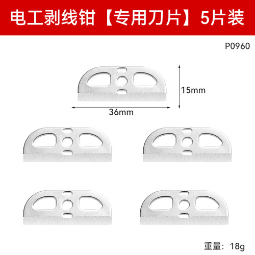 重型通用剥线钳电工专用多功能钳子接线拨线钳电缆剪刀压线钳