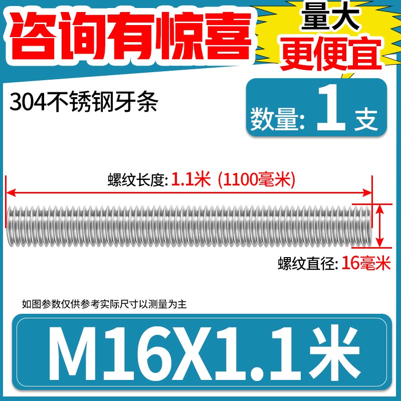 304不锈钢加长牙条丝杆通丝全螺纹螺杆M6M8M20x*0.7米0.8米-1.4米