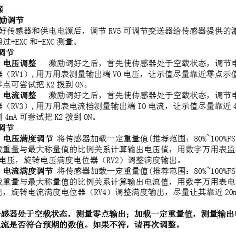 称重传感器放大器4-20mA电流测力传感器0-10V重量变送器0-5V电压
