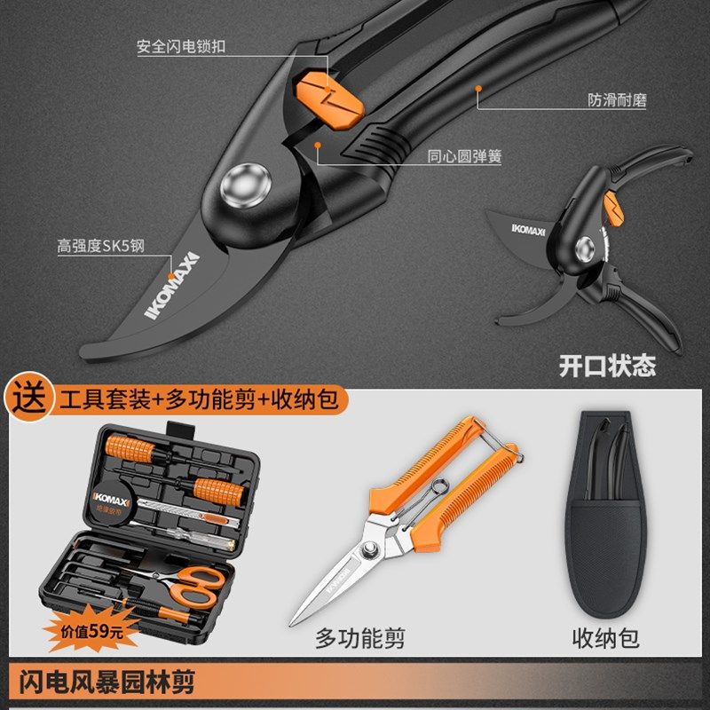 园艺剪修枝剪花剪园林剪花艺剪剪树枝果树剪刀茶枝剪修剪花卉剪子,搬运/仓储/物流设备,机械式停车设备（立体停车库）,淘宝优惠券,粉丝福利购,淘宝优惠卷