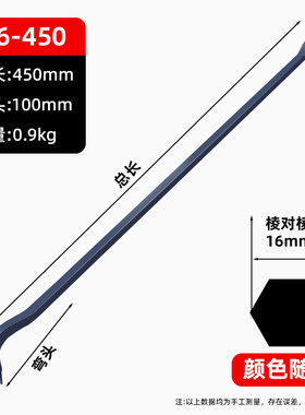 撬棍特种钢木工翘棍多功能起钉器撬棍木工撬棒铁棒翘棍专用起钉器