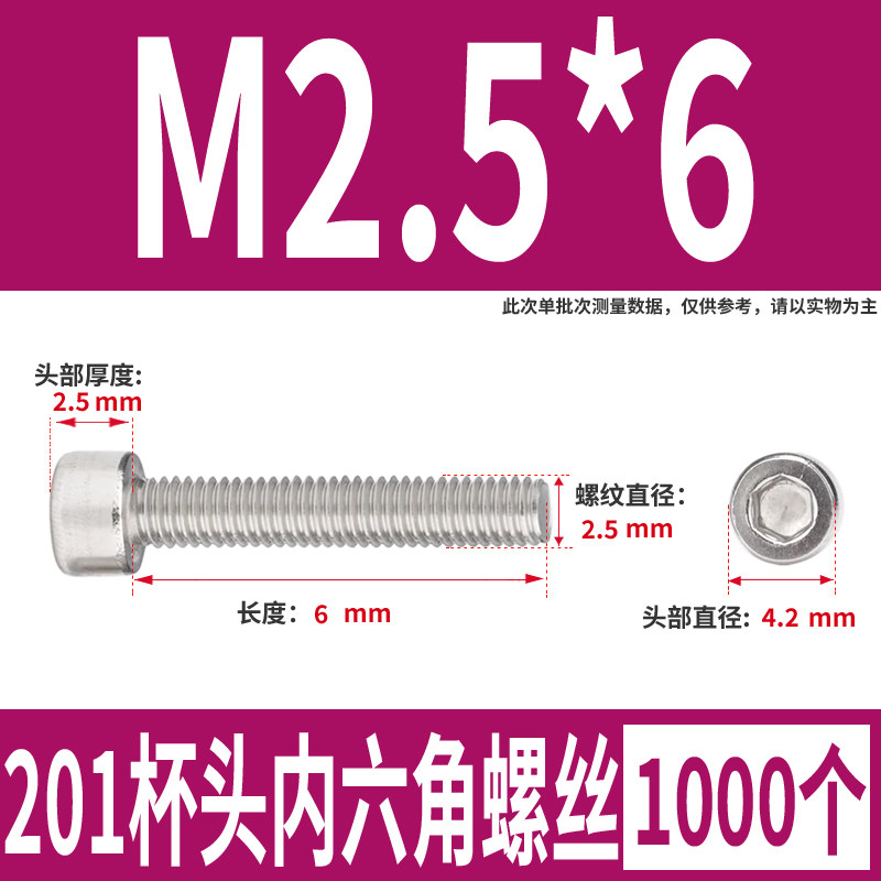 促201不锈钢内六角螺丝圆柱头螺栓光头无滚花杯头螺丝钉6M8M10M12,办公设备/耗材/相关服务,办公线材,淘宝优惠券,粉丝福利购,淘宝优惠卷