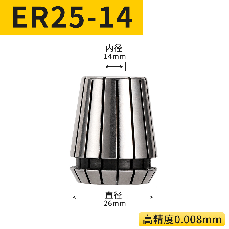 ER25数控筒夹高精度0.008mm弹性铣床cnc加工雕刻机夹头铣刀