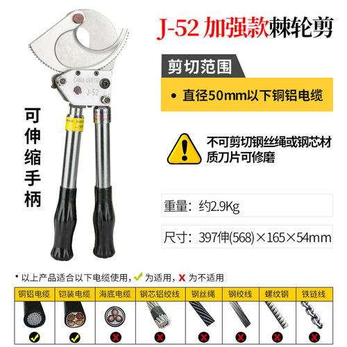 加强齿轮电缆剪线钳铜铝线缆剪刀钢绞线断线钳棘轮电缆剪电工进口