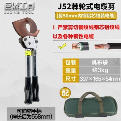 棘轮式电缆剪刀J40/52/75/95/100手动线缆钢绞线剪切钳铜铝齿轮剪