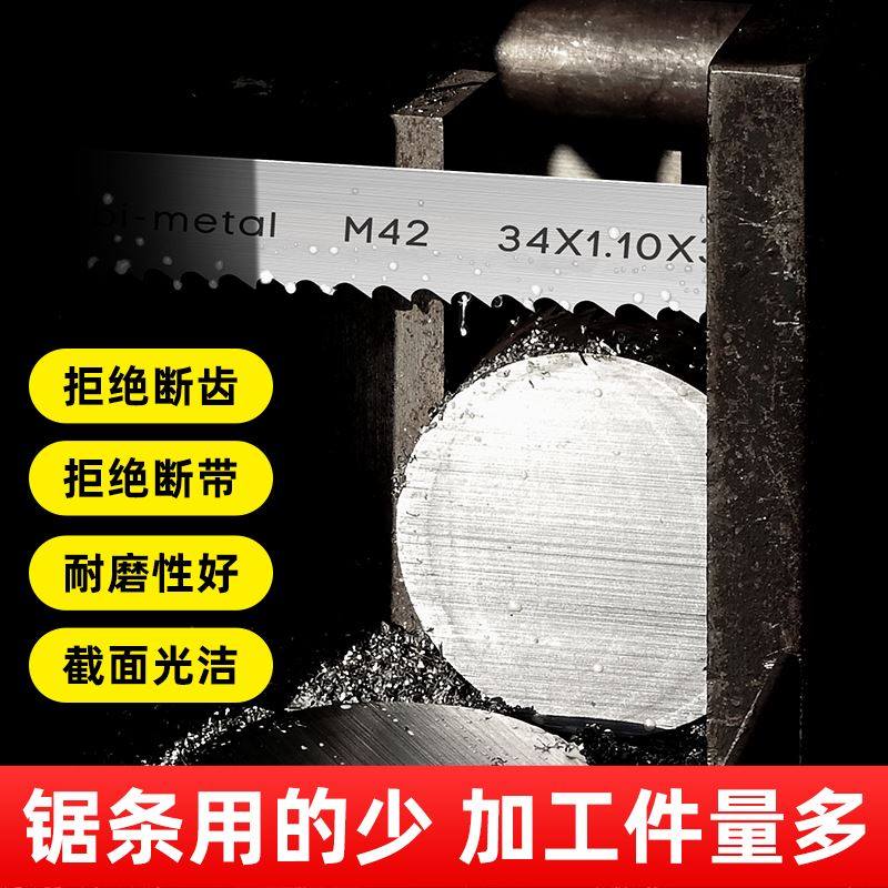 锯条双金属切割3505带锯条细齿高碳钢锯牀机用德国m51合金高速网,个性定制/设计服务/DIY,明信片定制,淘宝优惠券,粉丝福利购,淘宝优惠卷