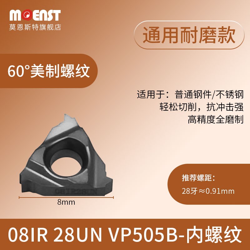 高精全磨美制统一螺纹60度11IR16ER16IR20UN16322824181614UN牙刀