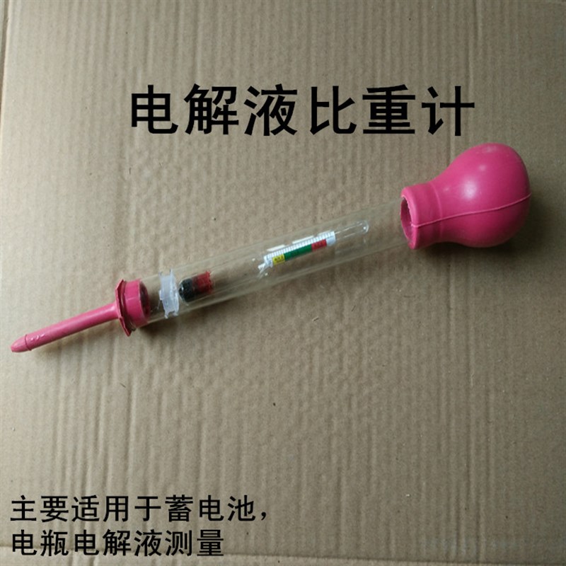汽车蓄电池电瓶电解液比重计电液z密度计吸入式比重计1.1-1.3