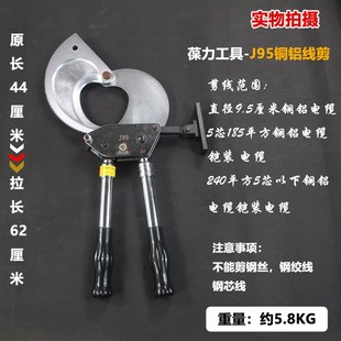 J40J52J75J95电缆剪棘轮式 300电线剪钢绞线齿轮剪 断线钳剪185240