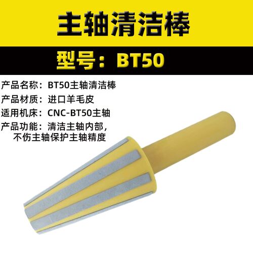 HSK63A主轴清洁棒BT30 40 精雕机ISO20 ER刀柄HSK50 HSK32清洁棒