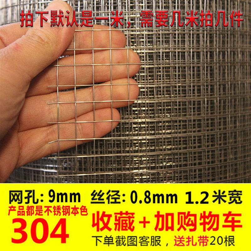 304不锈钢筛网焊接网格网钢丝网片钢丝网养殖围栏网不锈钢养殖网