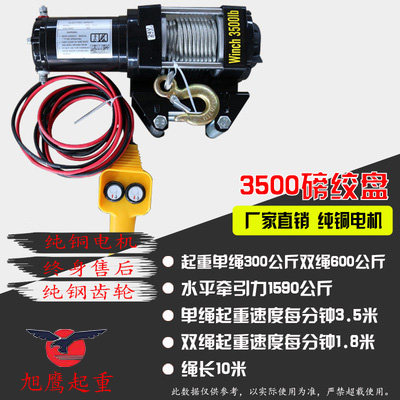 电动绞盘12v车载小吊机24V电动葫芦卷扬机越野车自救车载小吊机