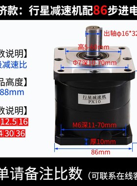 精密行星减速机PX86/110/130步进电机80 120SPFT伺服750w减速器