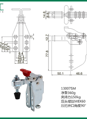 快速夹钳 焊接固定夹 工装夹具 CH HS 13005 HB  13007 SM 13008