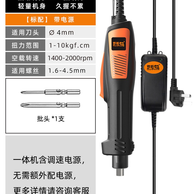 高速电动螺丝刀800小型直柄插电801电批I大扭力802改锥起子螺丝批