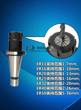 数控NT30 40 50-ER16 20 25 32 40-80 100高精度er弹性筒夹刀柄