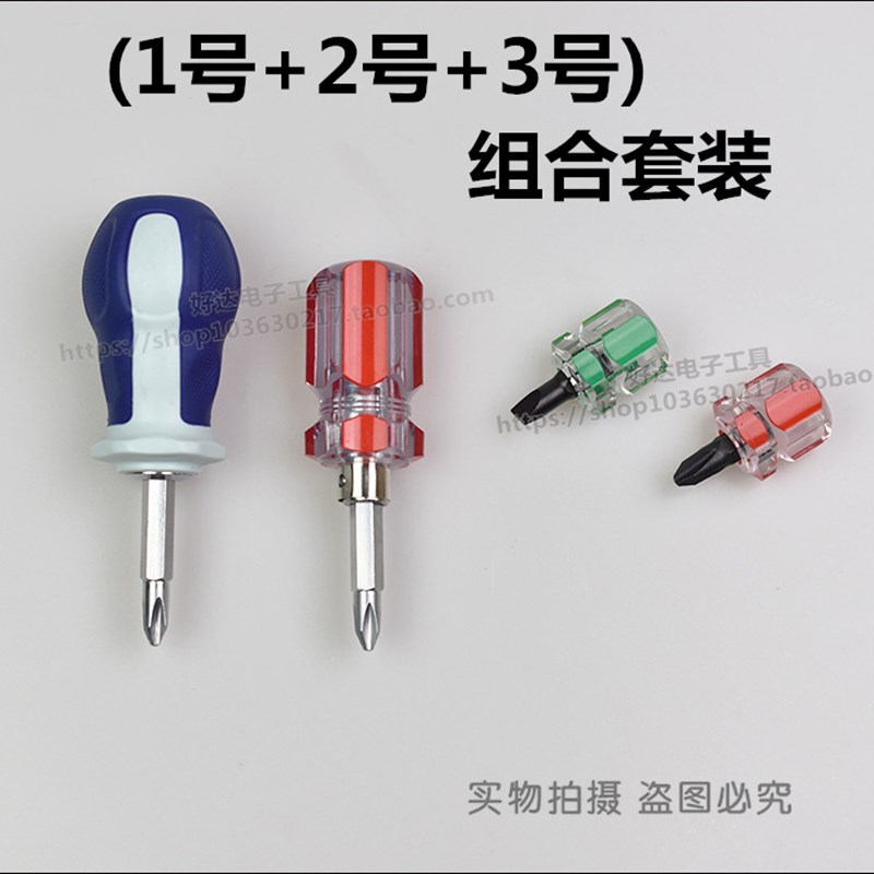 直角弯头螺丝刀超短90度拐角迷你起子SI形Z型十字一字小型梅花套