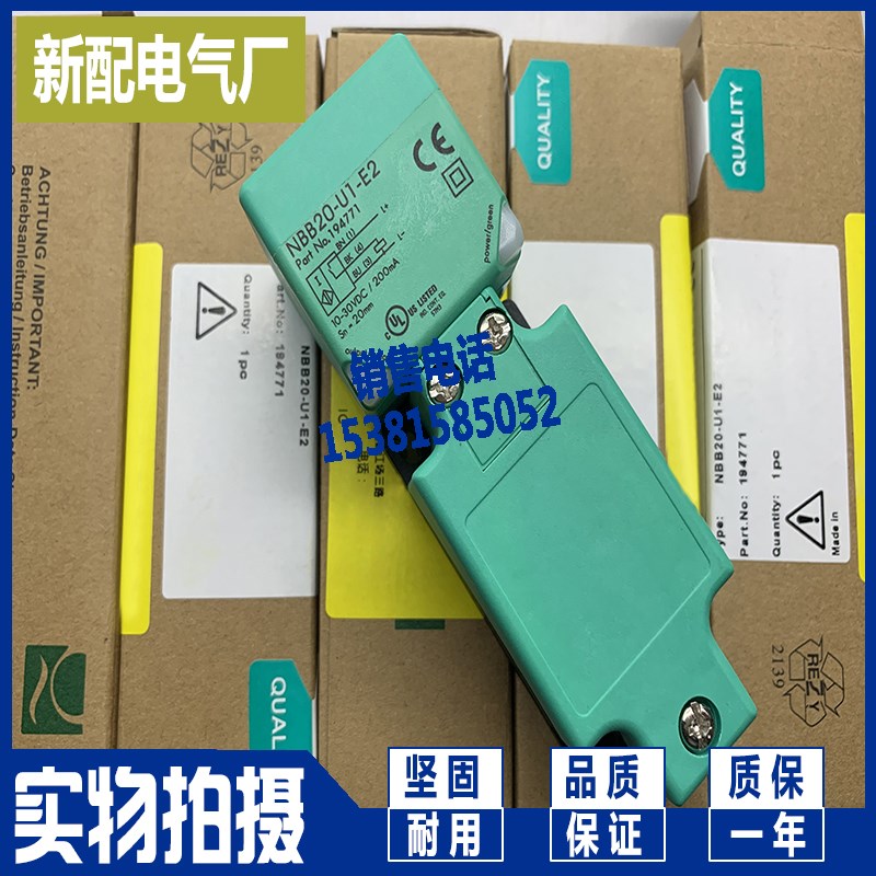 方形传感器精品NBB20-U4-A0-M NBB20-U4-A2-T NBB20-U3-E2 A2全新